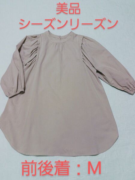 美品★シーズンリーズン:七分袖コットンチュニックブラウス★グレージュ/M
