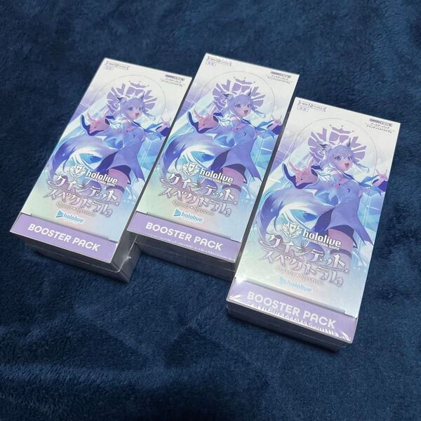 【未開封BOX】 hololive OFFICIAL CARDブースターパック第2弾 クインテットスペクトラム 3box