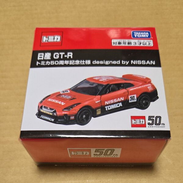 トミカ50周年記念仕様 designed by NISSAN 日産GTーR
