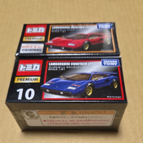 トミカプレミアム ランボルギーニ カウンタック LP 500S タカラトミーモールオリジナル含む 2台セット