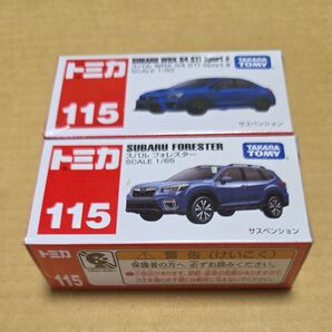 トミカ スバル 2台セット