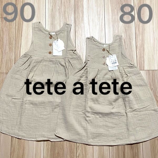 【タグ付き新品】tete a tete ガーゼ生地 ワンピース ベージュ 80cm 90cm 2点セット