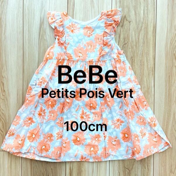 BeBe 花柄ワンピース 100cm