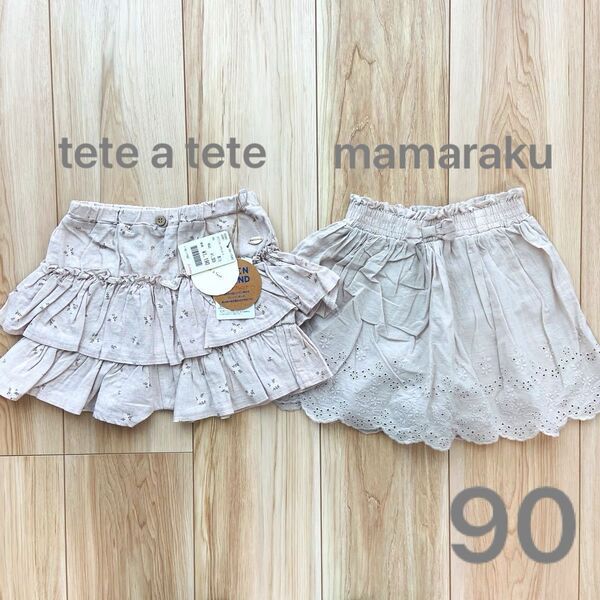 【新品タグ付き有り】バースデイ tete a tete mamaraku キュロットスカート 90cm 2点セット