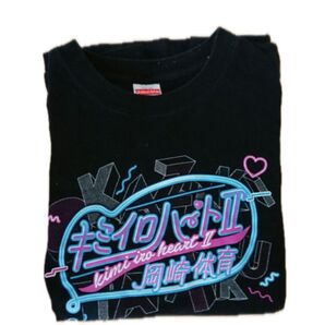 岡崎体育 キミイロハートtシャツ岡崎体育 盆地テクノ Tシャツ S