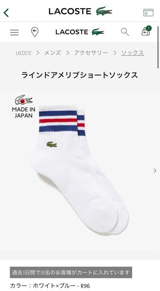 ラコステ ソックス 靴下 22-24cm
