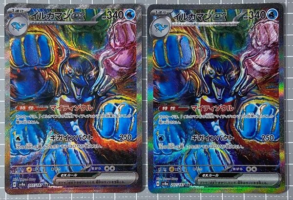 【2枚セット】2 イルカマンex SAR ポケモンカード テラスタルフェスex
