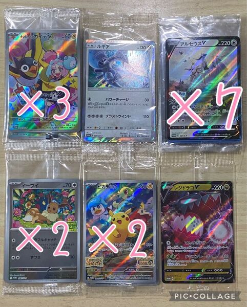 ポケモンカード プロモ 新品未開封 16枚セット ルギア ピカチュウ ナンジャモ イーブイ アルセウス レジドラゴ PROMO