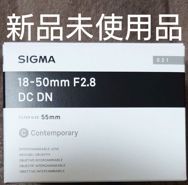 新品未使用品 SIGMA 18-50mm F2.8 DC DN ソニーEマウント