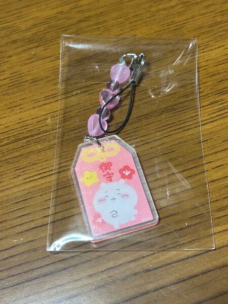 ハンドメイド キーホルダー ちいかわ お守り風