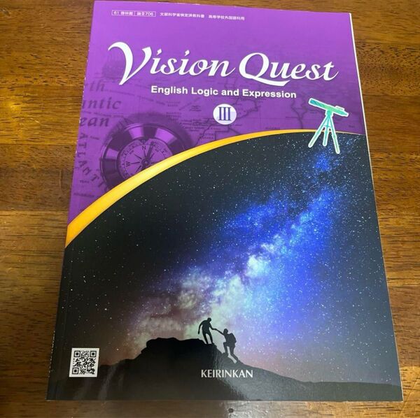 Vision Quest English Logic and Expression Ⅲ
