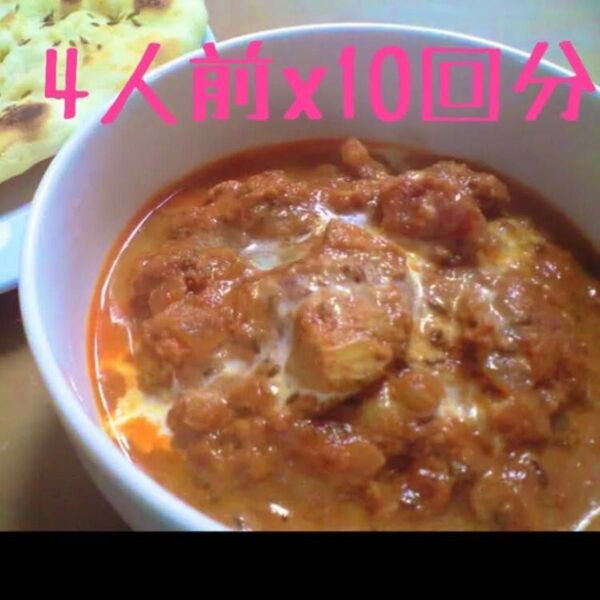 インド人直伝★バターチキンカレースパイス 10回分