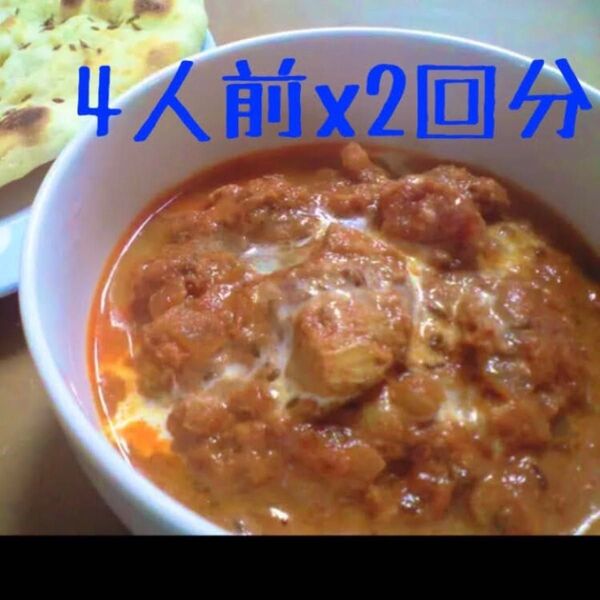インド人直伝★バターチキンカレースパイス 2回分