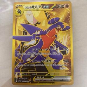 ポケモンカード 熱風のアリーナ収録 シロナのガブリアスEX UR おまけで写真のAR4枚お付けします