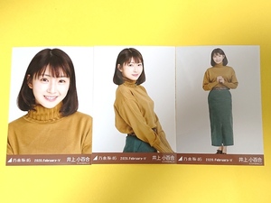 乃木坂46井上小百合【月別ランダム生写真3種コンプ】2020.February-V◆2020年2月第5弾