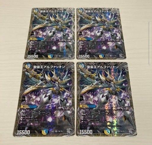 最終値下げ 聖霊王アルファリオン 銀トレジャー 4枚セット デュエルマスターズ
