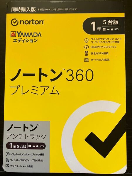 ノートン360 プレミアム 1年 5台版 同時購入版 YAMADAエディション 新品未開封 未使用品