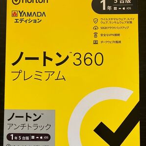 ノートン360 プレミアム 1年 5台版 同時購入版YAMADAエディション 新品未開封 未使用品