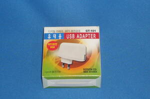 USB AC アダブター　（韓国製）