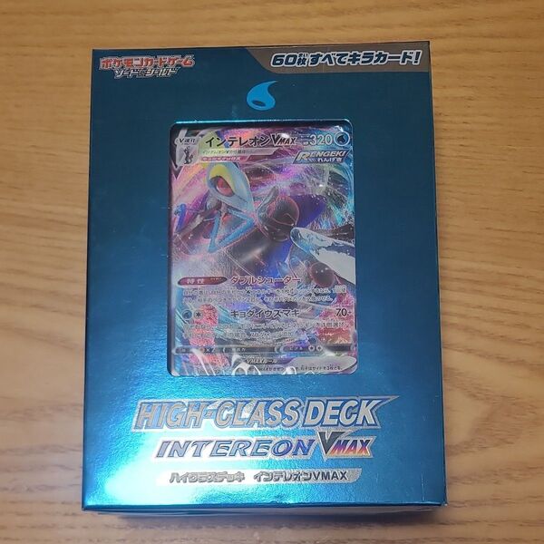 ポケモンカードゲーム ソード&シールド ハイクラスデッキ インテレオンVMAX