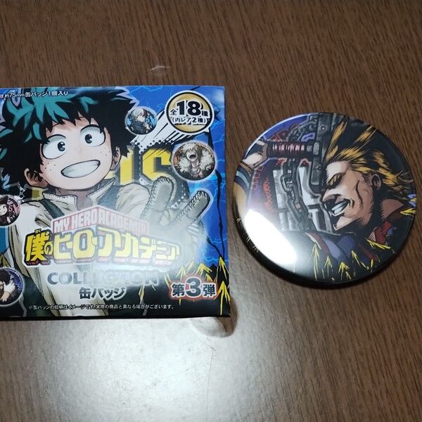 僕のヒーローアカデミア オールマイト 新品未使用 COLLECTION缶バッジ 第3弾