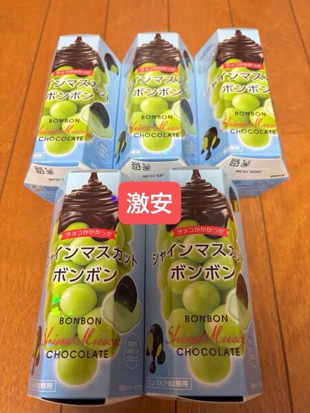 チョコがかかったシャインマスカットボンボン 5箱セット