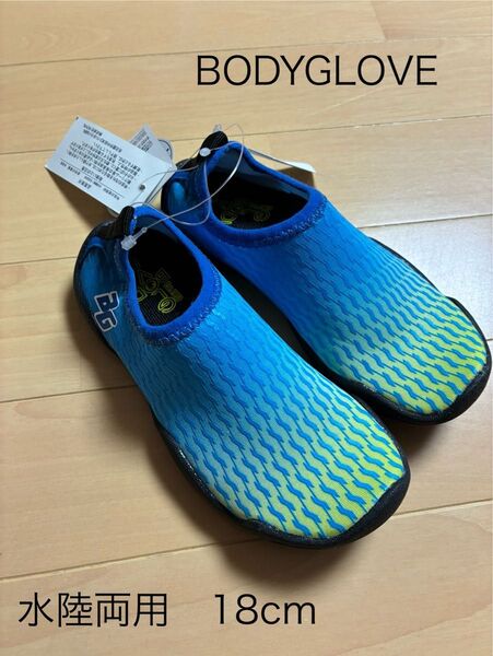 BODYGLOVE マリンシューズ 18cm 青