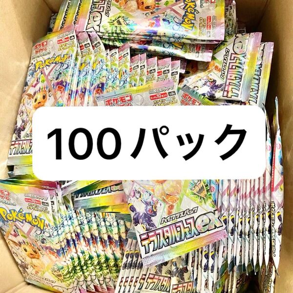 ポケモンカード ポケカ テラスタルフェスex 100パック サーチ済み①
