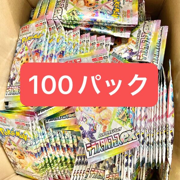 ポケモンカード ポケカ テラスタルフェスex 100パック サーチ済み②