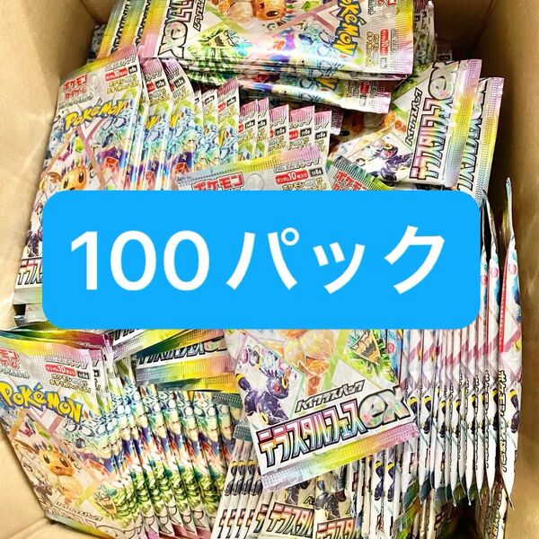 ポケモンカード ポケカ テラスタルフェスex 100パック サーチ済み③