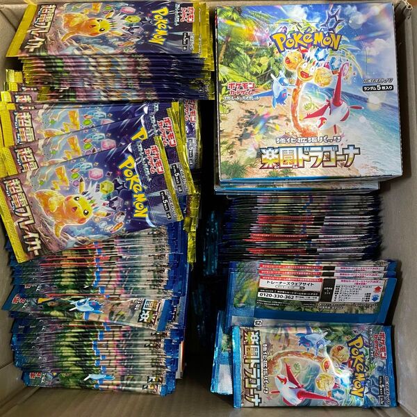 ポケモンカード 850パック サーチ済みパック 超電ブレイカー 楽園ドラゴーナ テラスタルフェスex
