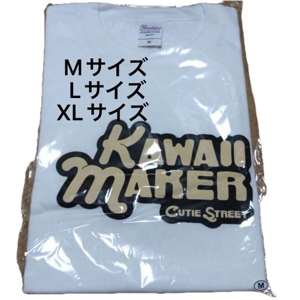 【M〜XL】CUTIE STREET KAWAII MAKER ロゴTシャツ