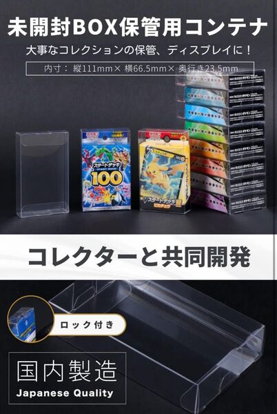 【未使用】Xrypt スタートデッキ用 ボックスケース(10個) ハードローダー UVカット