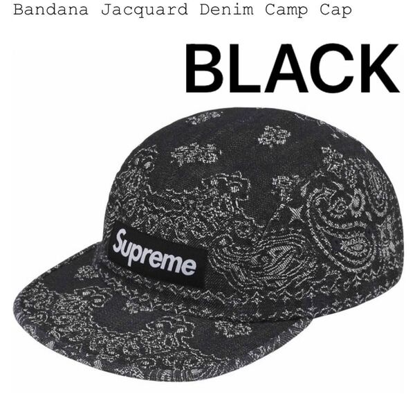 新品 Supreme Bandana Jacquard Denim Camp Cap シュプリーム デニム キャップ ブラック 黒