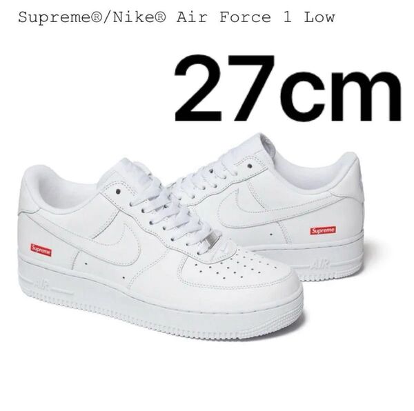 27cm 新品 Supreme Nike Air Force 1 Low White ナイキ シュプリーム エアフォース1 白