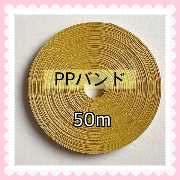 【S511】PPバンド(黄色系) 50m