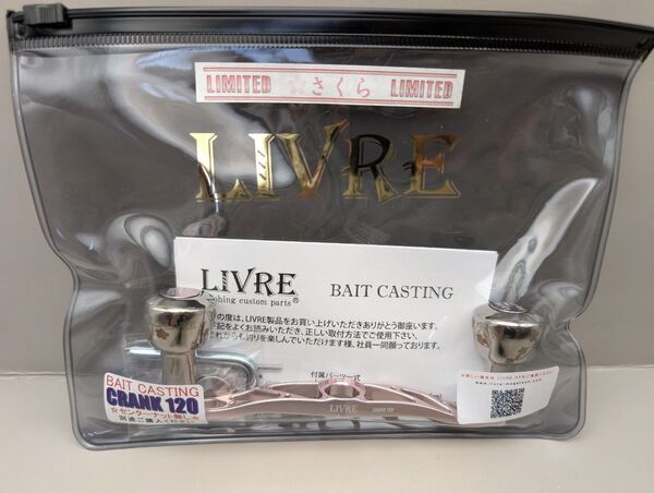新品 リブレ さくらリミテッド クランク120 センターナットなし サクラ