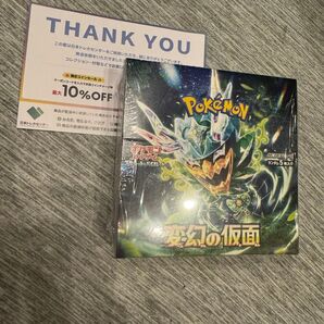 1時間だけ!ポケモンカードゲーム 変幻の仮面 シュリンク付