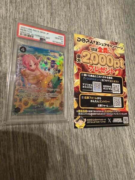 最安値 ワンピースカードpsa10 レベッカ