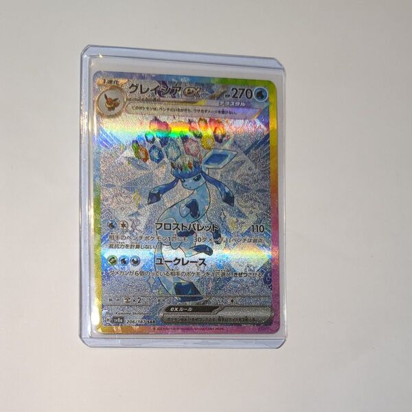 ポケモンカード ポケカ グレイシアex SAR テラスタルフェスex