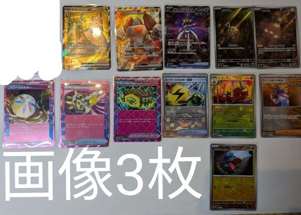 ポケモンカード ポケカ SR SAR AR RR R 汎用カード まとめ売り 引退品