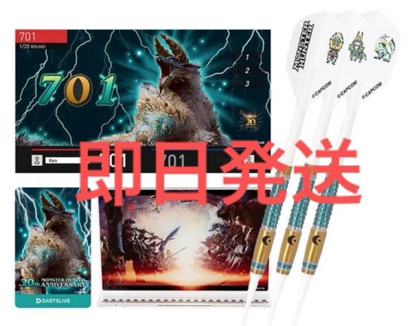 新品 MONSTER HUNTER 20th ANNIVERSARY COLLABORATION DARTS SET ジンオウガ