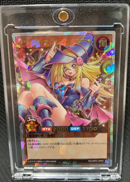 遊戯王ラッシュデュエル ブラックマジシャンガール オーバーラッシュレア