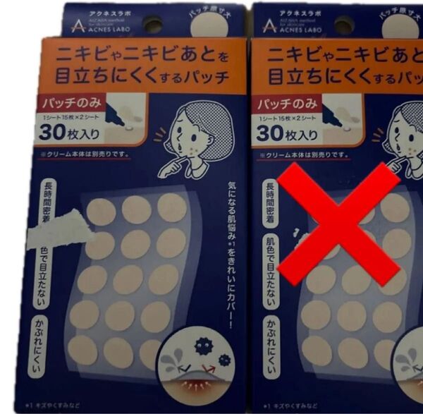 30枚 1箱 アクネスラボ ニキビシール ニキビパッチ にきび パッチのみ