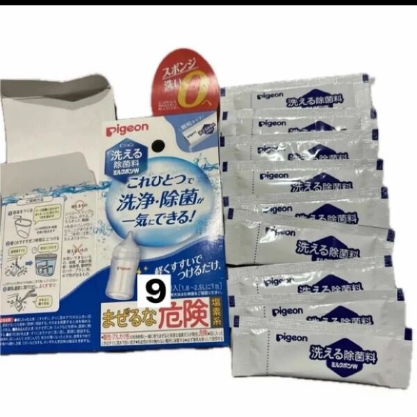 ミルクポンW 洗える除菌料 哺乳瓶消毒 除菌 ピジョン ミルクポン