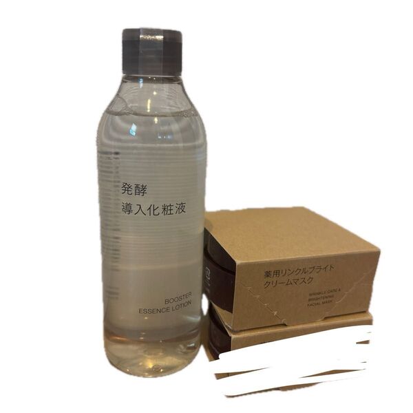 無印良品 発酵導入化粧液 薬用リンクルブライトクリームマスク メラニン シミ ソバカス シワ ナイアシンアミド スキンケア