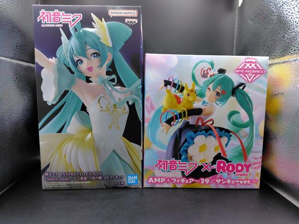 初音ミク フィギュア 2種セット 白鳥の湖 AMP+ Rody オンクレ取得品