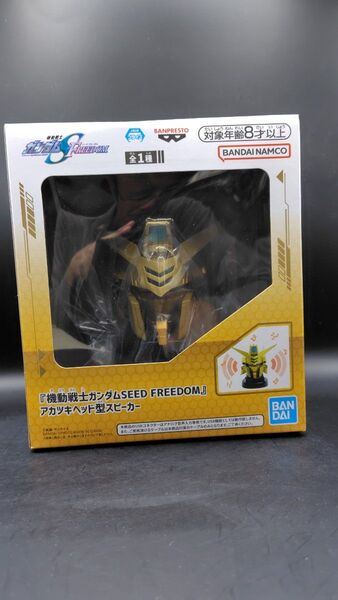 機動戦士ガンダムSEED FREEDOM アカツキ ヘッド型スピーカー