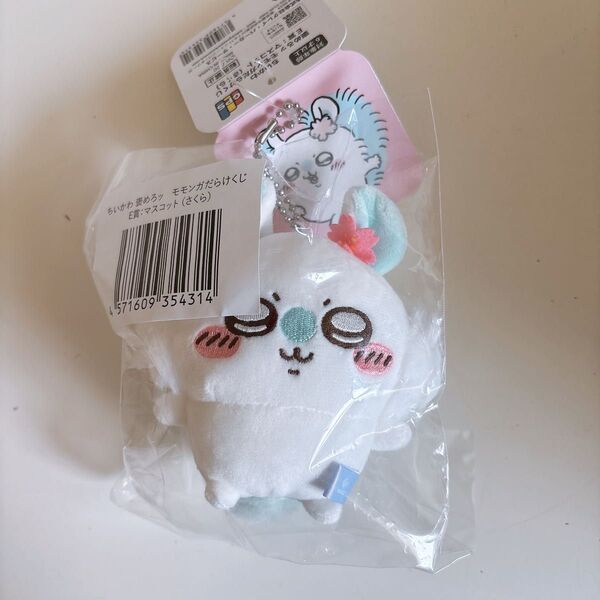 ちいかわ 褒めろッモモンガだらけくじE賞 ぬいぐるみキーホルダー さくら