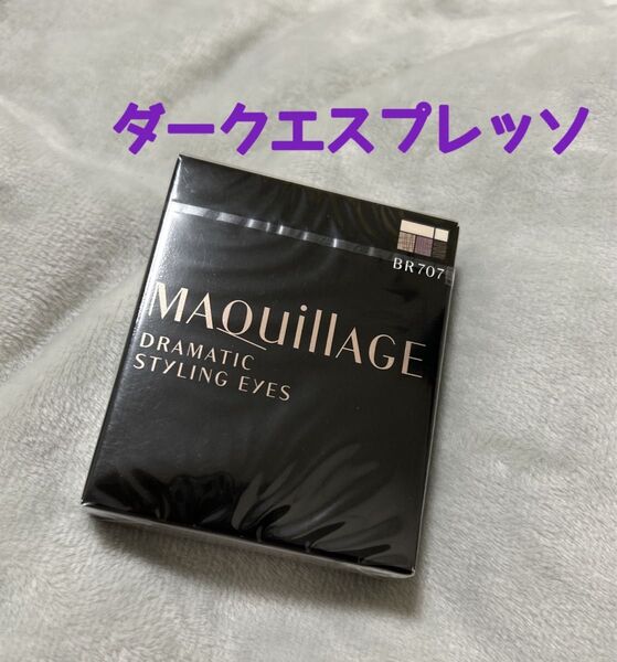 マキアージュ ドラマティックスタイリングアイズ BR707 ダークエスプレッソ アイシャドウ